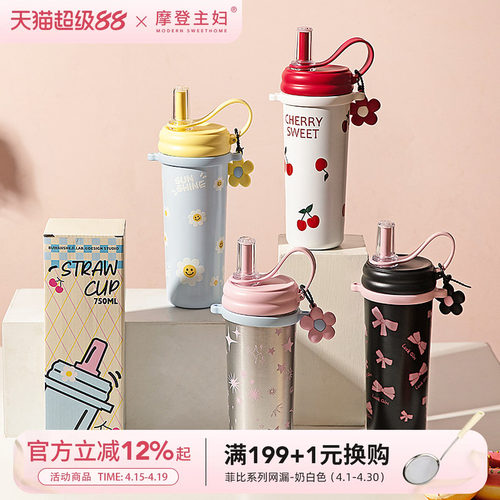 摩登主妇便携保温杯高颜值水杯子