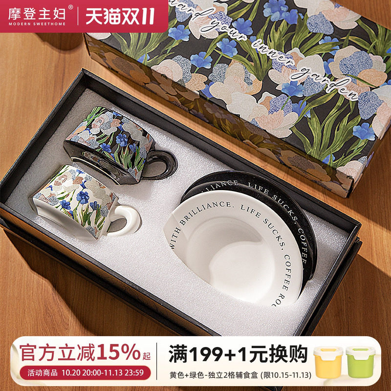 摩登主妇陶瓷咖啡杯套装高档精致女乔迁新居礼物新婚结婚杯子礼盒
