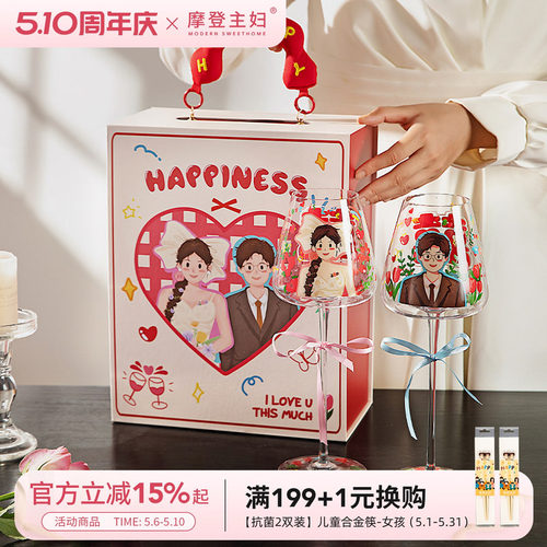 摩登主妇红酒杯套装高脚杯敬酒杯