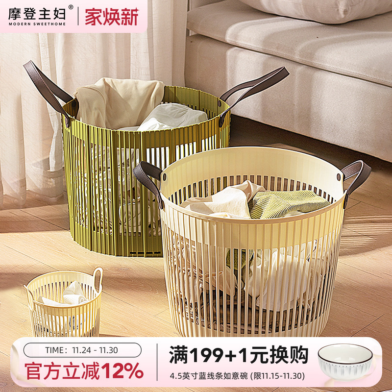 摩登主妇衣篓家用收纳筐收纳桶