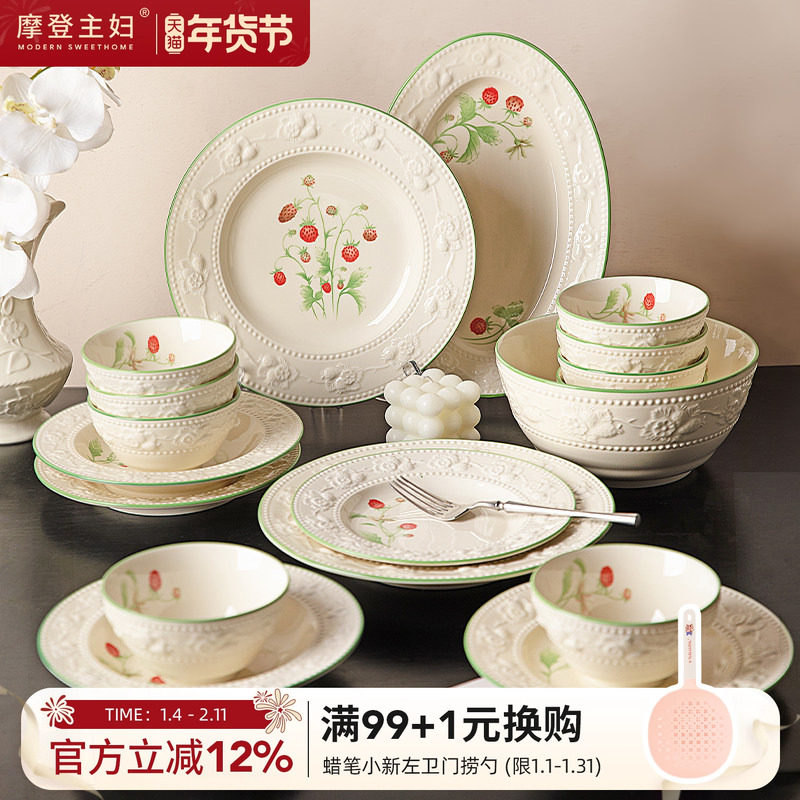 摩登主妇餐具法式浮雕家用高级碗具乔迁结婚新婚礼物碟筷碗盘套装,餐饮具,碗,淘宝优惠券,粉丝福利购,淘宝优惠卷