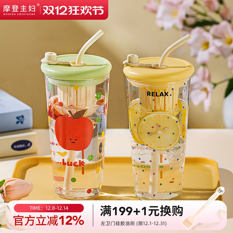 摩登主妇高颜值玻璃杯茶水分离杯