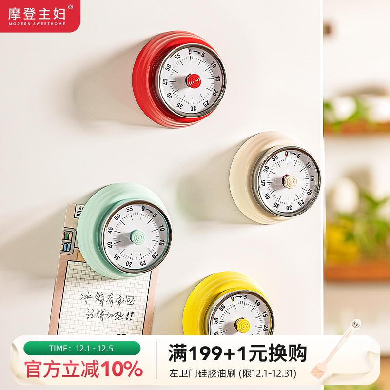 摩登主妇机械计时器厨房倒计时