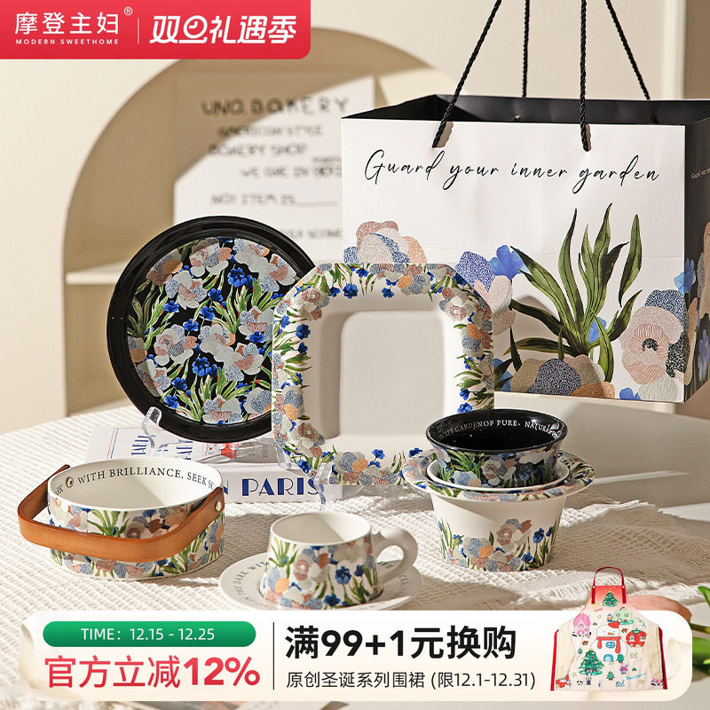 摩登主妇鸢尾花餐具套装碗碟家用一人食盘子乔迁新居结婚新婚礼物