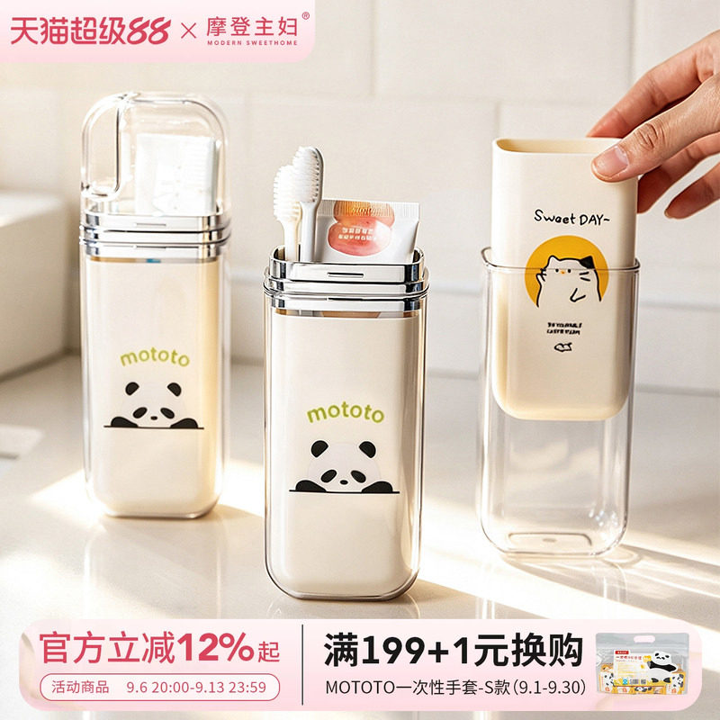 摩登主妇旅行三合一便携洗漱杯图片