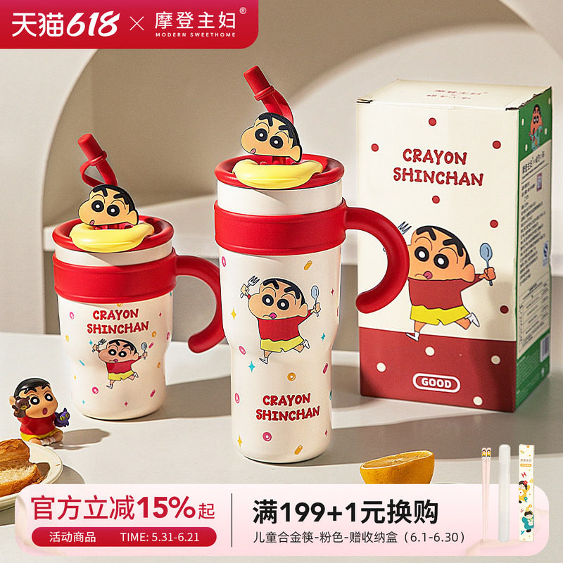 摩登主妇蜡笔小新杯子保温杯女大容量水杯吸管保冷冰霸杯生日礼物