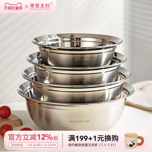 摩登主妇家用食品级不锈钢汤盆