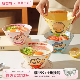 餐具斗笠碗拉面碗汤碗 泡面碗家用2026新款 摩登主妇&蜡笔小新