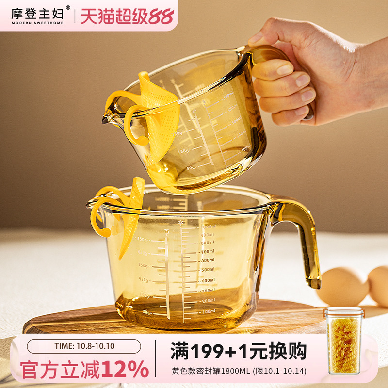 摩登主妇过滤量杯玻璃带刻度厨房用食品级鸡蛋蛋液打蛋杯淘米神器
