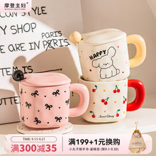 摩登主妇带盖马克杯生日礼物陶瓷早餐杯办公室家用水杯女咖啡杯子