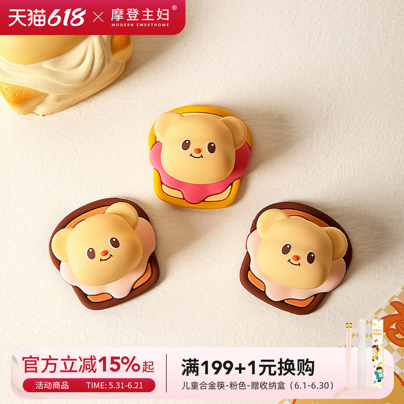 【摩登主妇&黄油小熊】防撞贴冰箱门把手保护套门后可爱公仔挂钩
