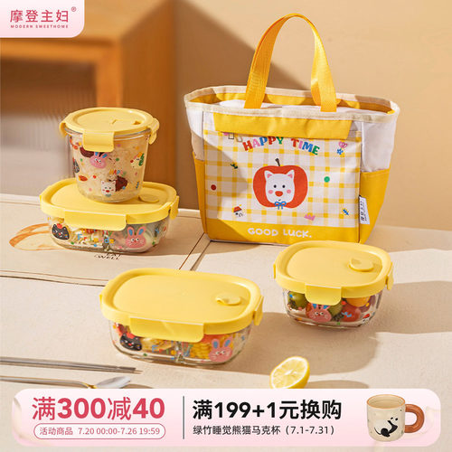 摩登主妇玻璃保鲜盒食品级便当盒
