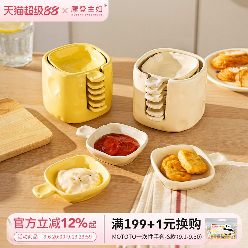 摩登主妇蘸料碟套装陶瓷吐骨碟子图片