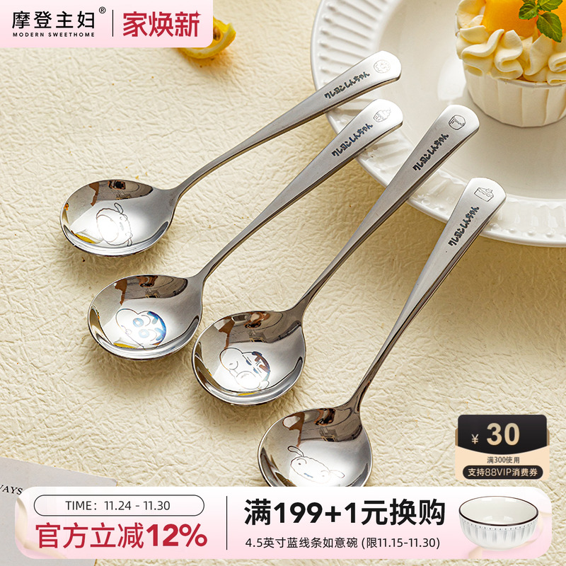 【摩登主妇&蜡笔小新】长柄勺子