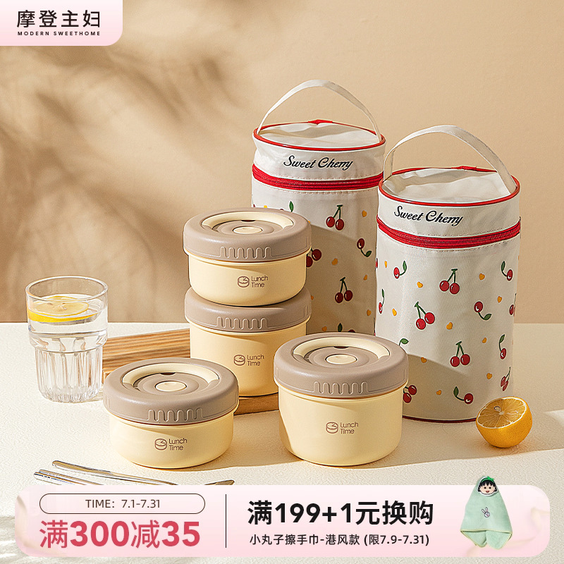 摩登主妇陶瓷保温饭盒上班族2025新款可微波炉加热保温便当盒餐盒