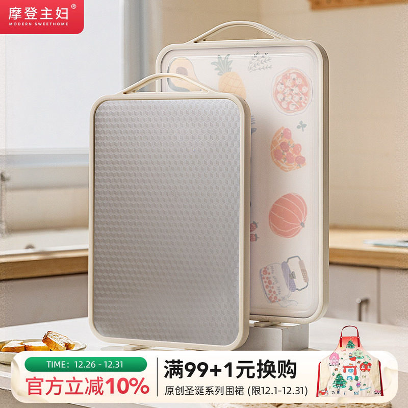 摩登主妇316L不锈钢菜板纯钛防霉抗菌家用食品级切菜水果案板砧板