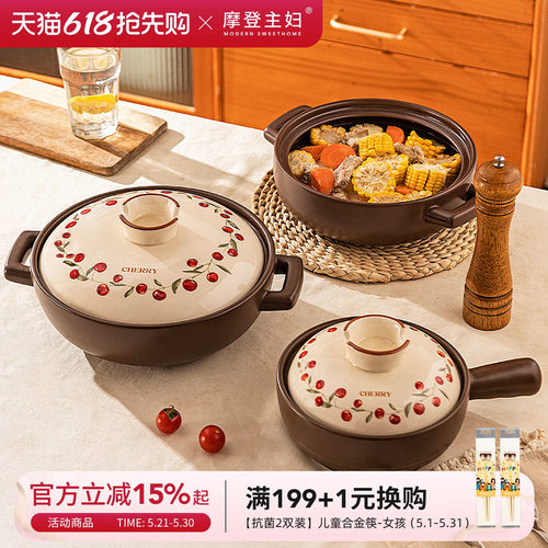 摩登主妇砂锅煲汤家用燃气灶专用