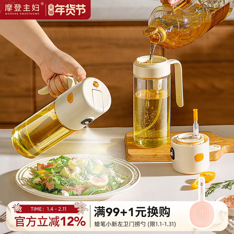 摩登主妇喷倒两用喷油壶瓶家用厨房不挂油调料瓶油罐玻璃喷雾油瓶,厨房/烹饪用具,油壶,淘宝优惠券,粉丝福利购,淘宝优惠卷