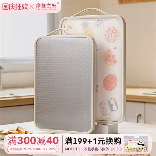 摩登主妇316L不锈钢纯钛抗菌菜板