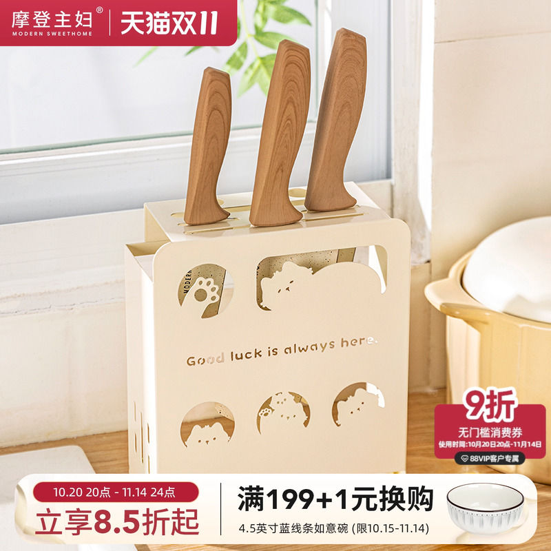 摩登主妇多功能台面款刀架置物架