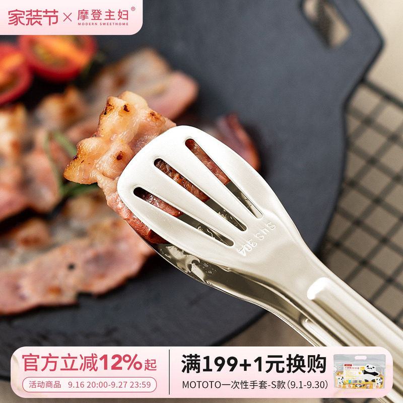 摩登主妇食物烧烤夹316L不锈钢										