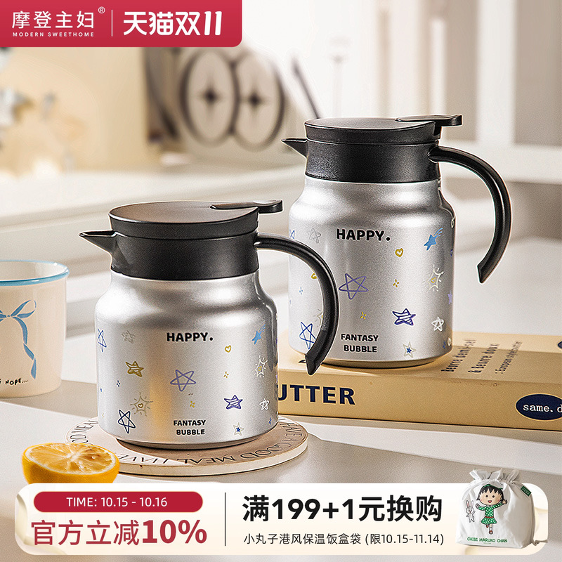 摩登主妇保温壶家用热水瓶暖水壶