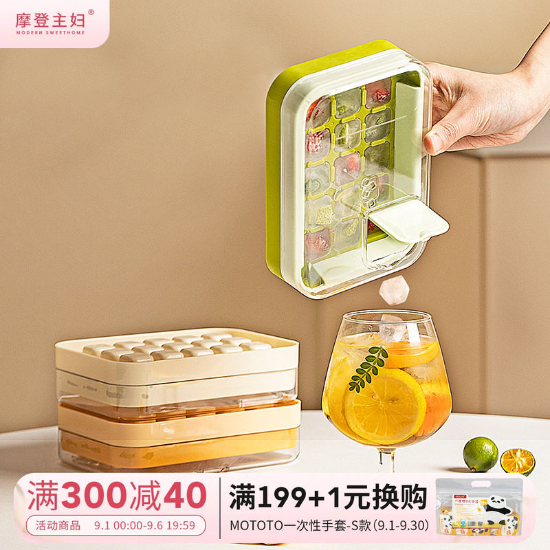 摩登主妇冰块模具注水家用食品级图片