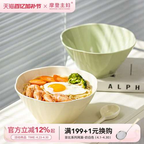 摩登主妇奶油风家用花型面碗汤碗
