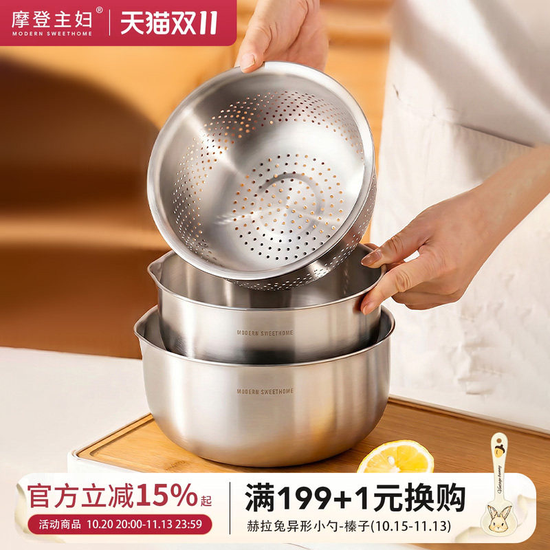 摩登主妇304不锈钢盆沥水篮家用洗水果洗菜盆滤水篮和面打蛋漏盆