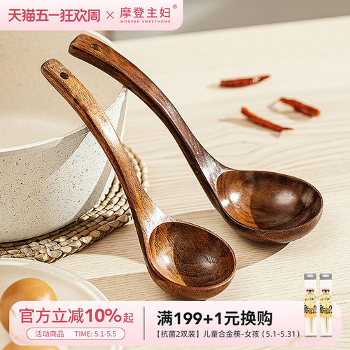 摩登主妇日式食品级木质盛汤汤勺