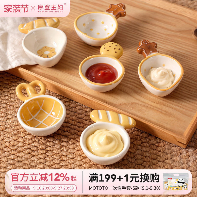 摩登主妇面包蘸料碟釉下彩调料碟图片
