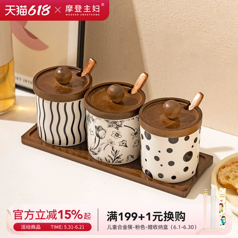 摩登主妇调料罐套装组合陶瓷盐罐厨房家用装辣椒罐子调味瓶调料盒