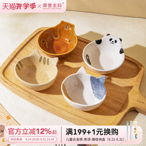 摩登主妇釉下彩蘸料碟陶瓷蘸料碗