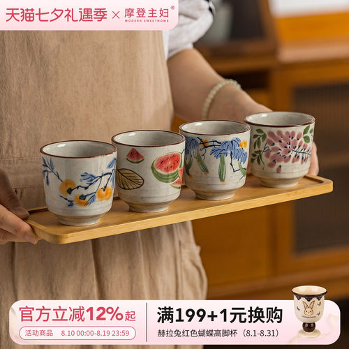 摩登主妇陶瓷茶杯釉下彩主人杯子