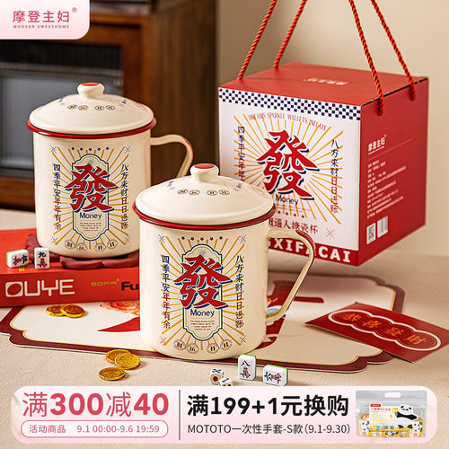 摩登主妇搪瓷杯早餐杯带盖马克杯