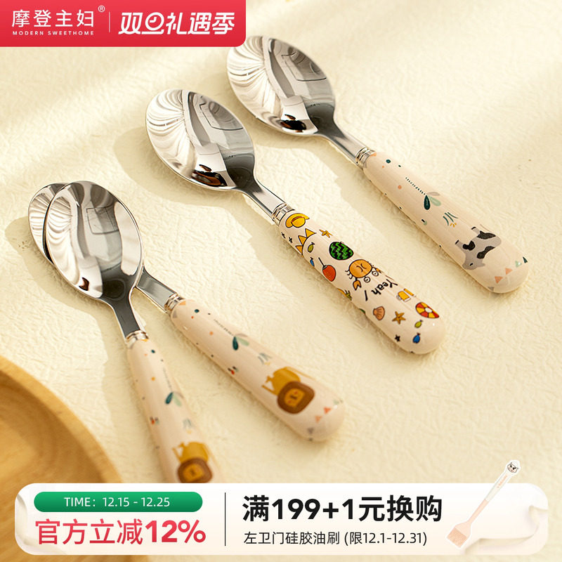摩登主妇304不锈钢可爱儿童勺子