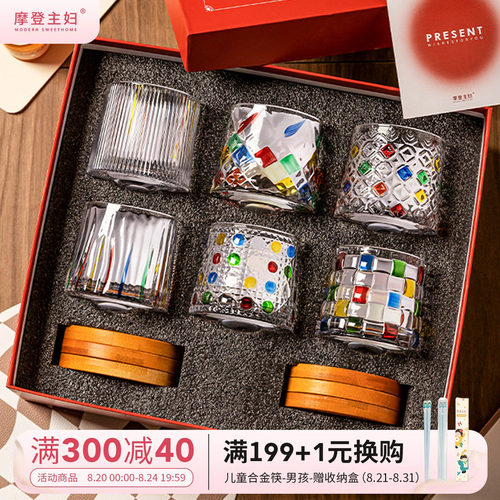 摩登主妇威士忌酒杯套装结婚礼物