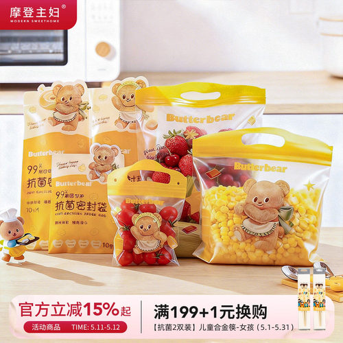 摩登主妇保鲜袋手提密封袋早餐袋