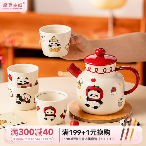 摩登主妇熊猫茶壶套装乔迁伴手礼