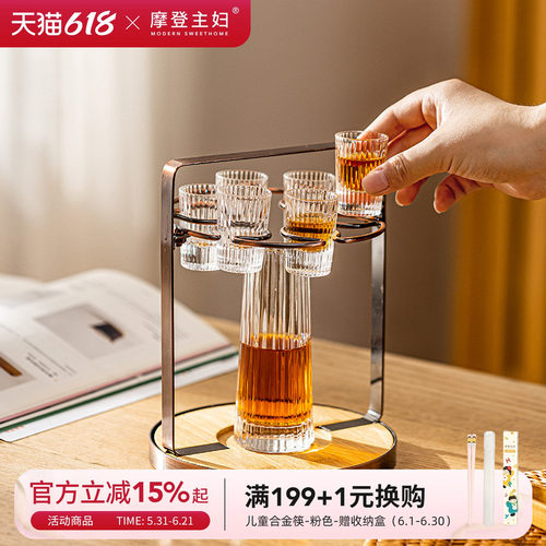 摩登主妇酒具套装白酒杯分酒器