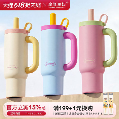 摩登主妇冰霸保温杯女生吸管水杯