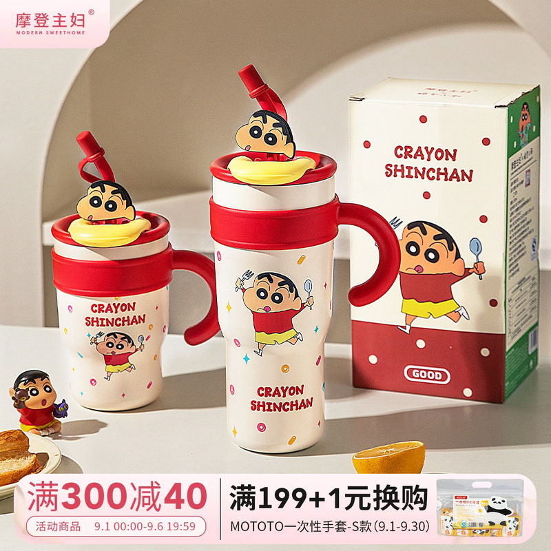 摩登主妇蜡笔小新吸管保温冰霸杯图片
