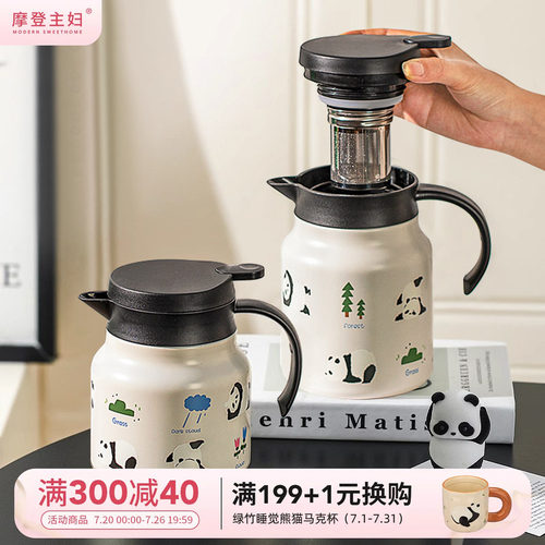 摩登主妇熊猫保温壶宿舍用暖水瓶