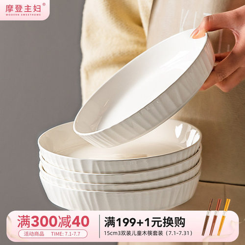 摩登主妇白色盘子家用菜盘高级感