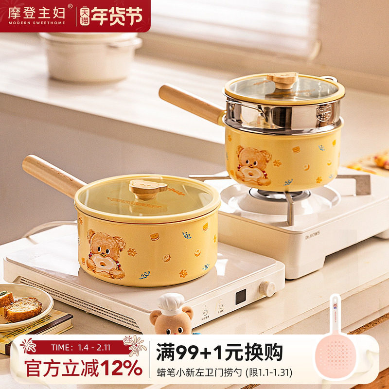 摩登主妇黄油小熊钛陶瓷奶锅婴儿宝宝辅食锅一人食煮泡面小锅蒸锅,厨房/烹饪用具,奶锅,淘宝优惠券,粉丝福利购,淘宝优惠卷