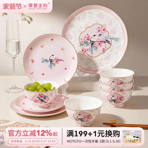 摩登主妇骨瓷碗餐具新婚结婚礼物