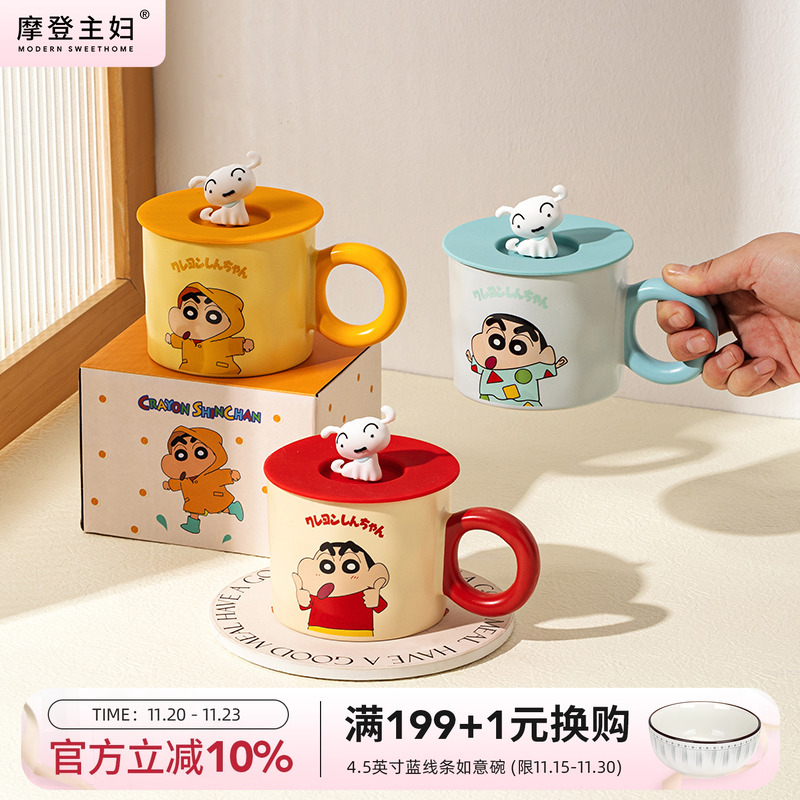 摩登主妇蜡笔小新马克杯喝水杯子