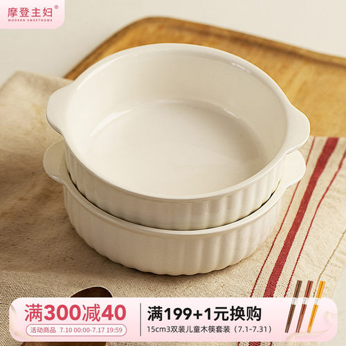 摩登主妇烤箱专用空气炸锅烤碗