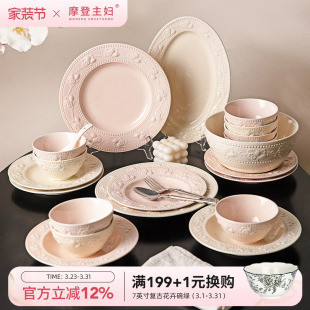 摩登主妇餐具2026新款 家用 碗具订婚结婚新婚乔迁礼物碟筷碗盘套装