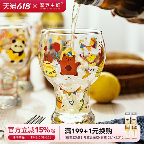 摩登主妇个性可爱高颜值啤酒杯